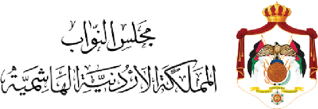مجلس النواب