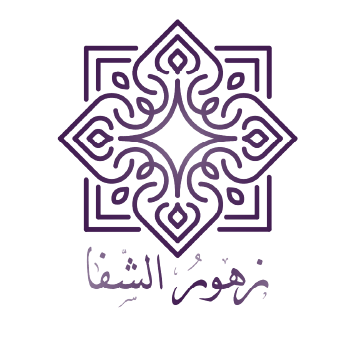 زهور الشفا